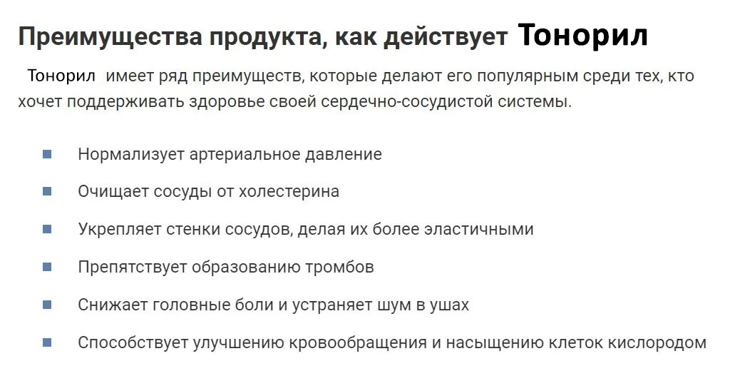 Преимущества перед другими средствами