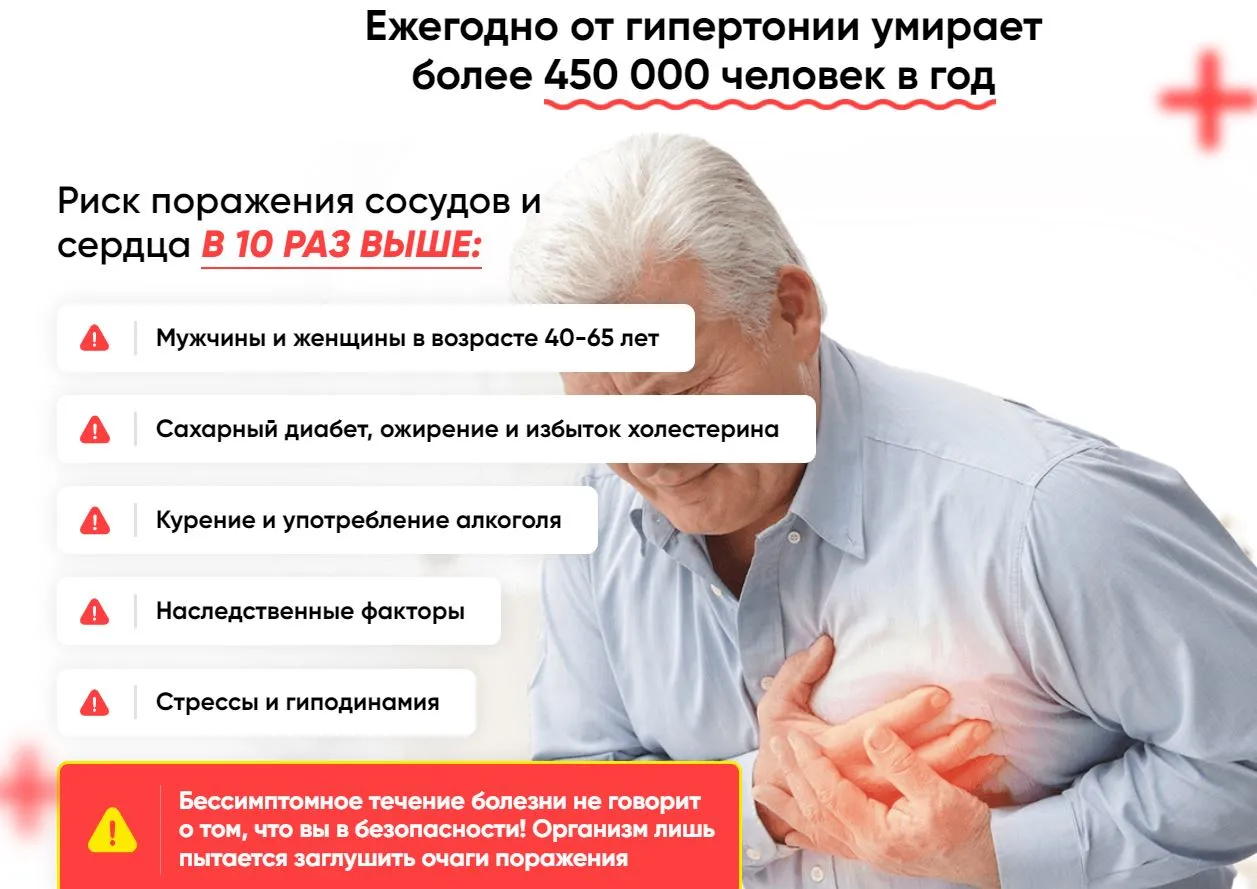 Тонорил - забудьте о повышенном давлении навсегда