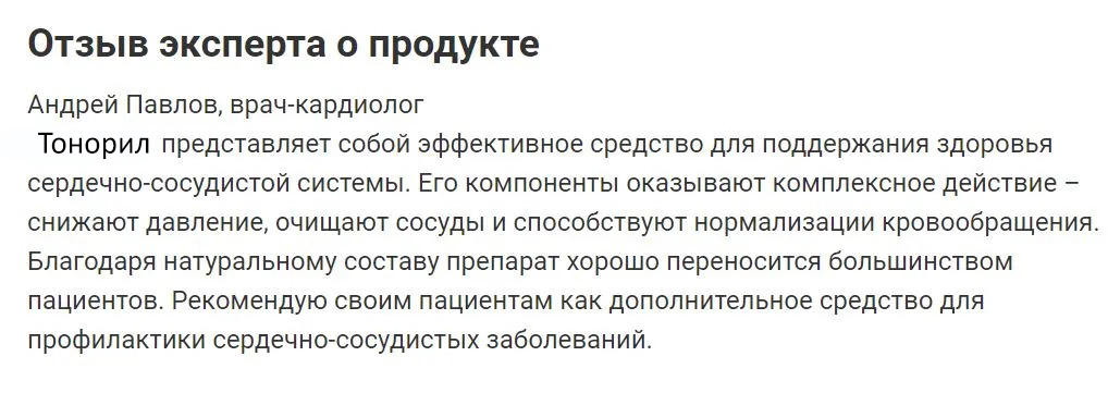 Мнение эксперта